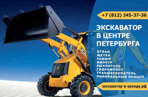 JCB 3CX  в Санкт-Петербурге