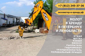 JCB 3CX  в Санкт-Петербурге