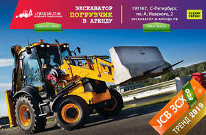 JCB 3CX  в Санкт-Петербурге