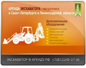JCB 3CX  в Санкт-Петербурге