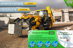 JCB 3CX  в Санкт-Петербурге