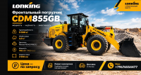 Lonking CDM855GB