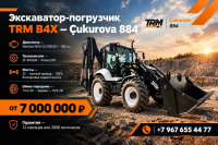 TRM B4X Çukurova 884 TRM B4X Çukurova 884