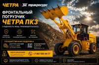 ЧЕТРА ПК3