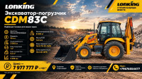 Lonking CDM83C