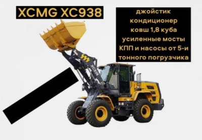  Погрузчик фронтальный XCMG XC938 стандарт  2025 года