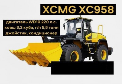  Погрузчик фронтальный XCMG XC958 третья гидролиния (3-я гидролиния)  2024 года