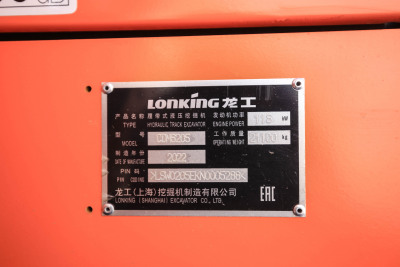  Экскаватор Lonking CDM6205  2024 года