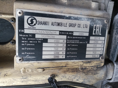 SHACMAN SX331863366 2022 года, 25000 т