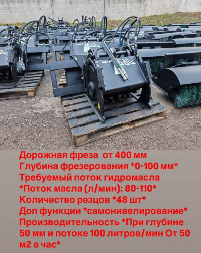  Другой  навеска (навесное доп. оборудование)  2026 года