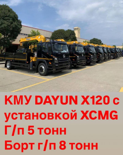 DAYUN (даюн) X120 2026