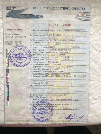 Hyundai HD120 2007 года, 6000 т