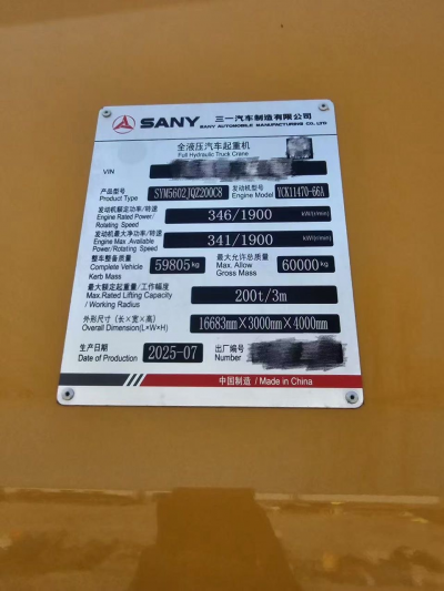 Автокран SANY STC2000C8-8 2025 года