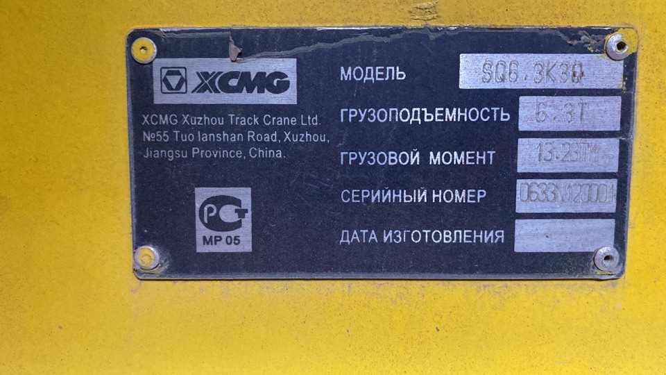 КамАЗ СЗАП 3517В  2006 года, 15 т
