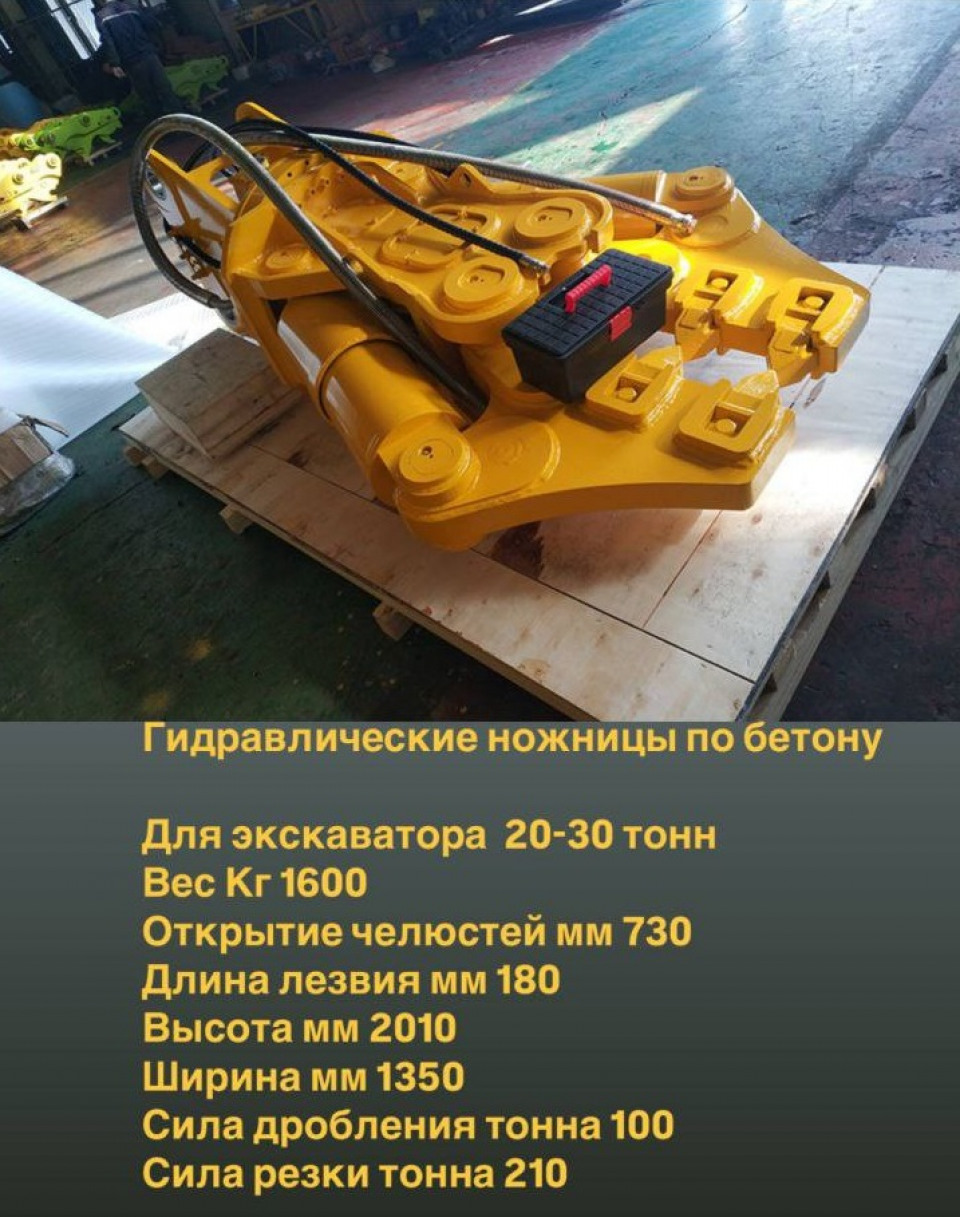  Другой  навеска (навесное оборудование)  2026 года