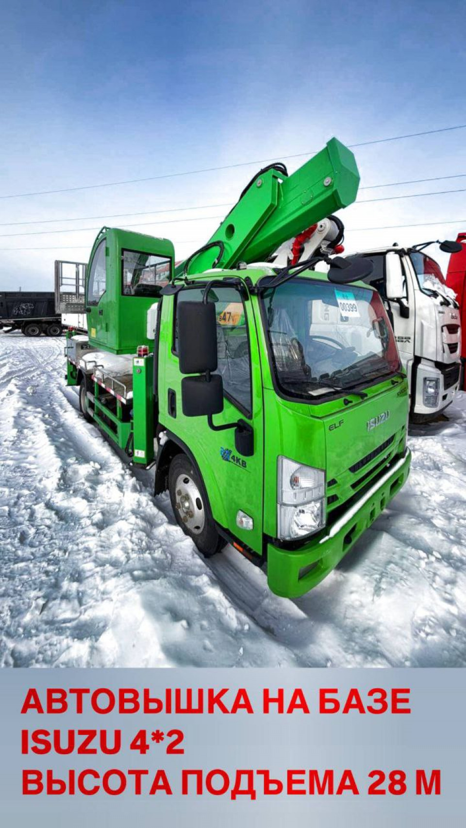 Isuzu ELF 5.2 автовышка  2026 года