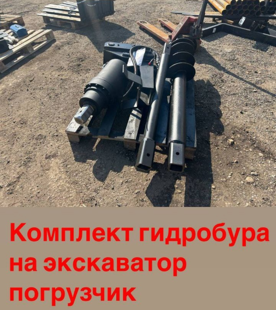  Другой  навеска (навесное доп. оборудование)  2026 года