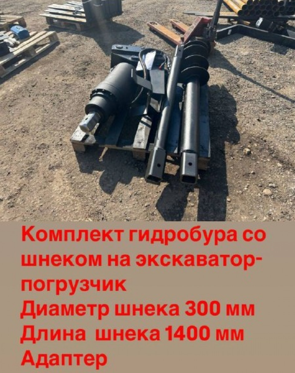  Другой  навеска (навесное доп. оборудование)  2026 года