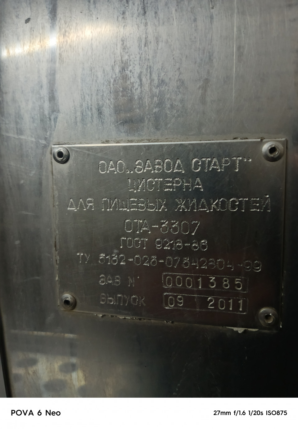 ГАЗ 4616  2011 года